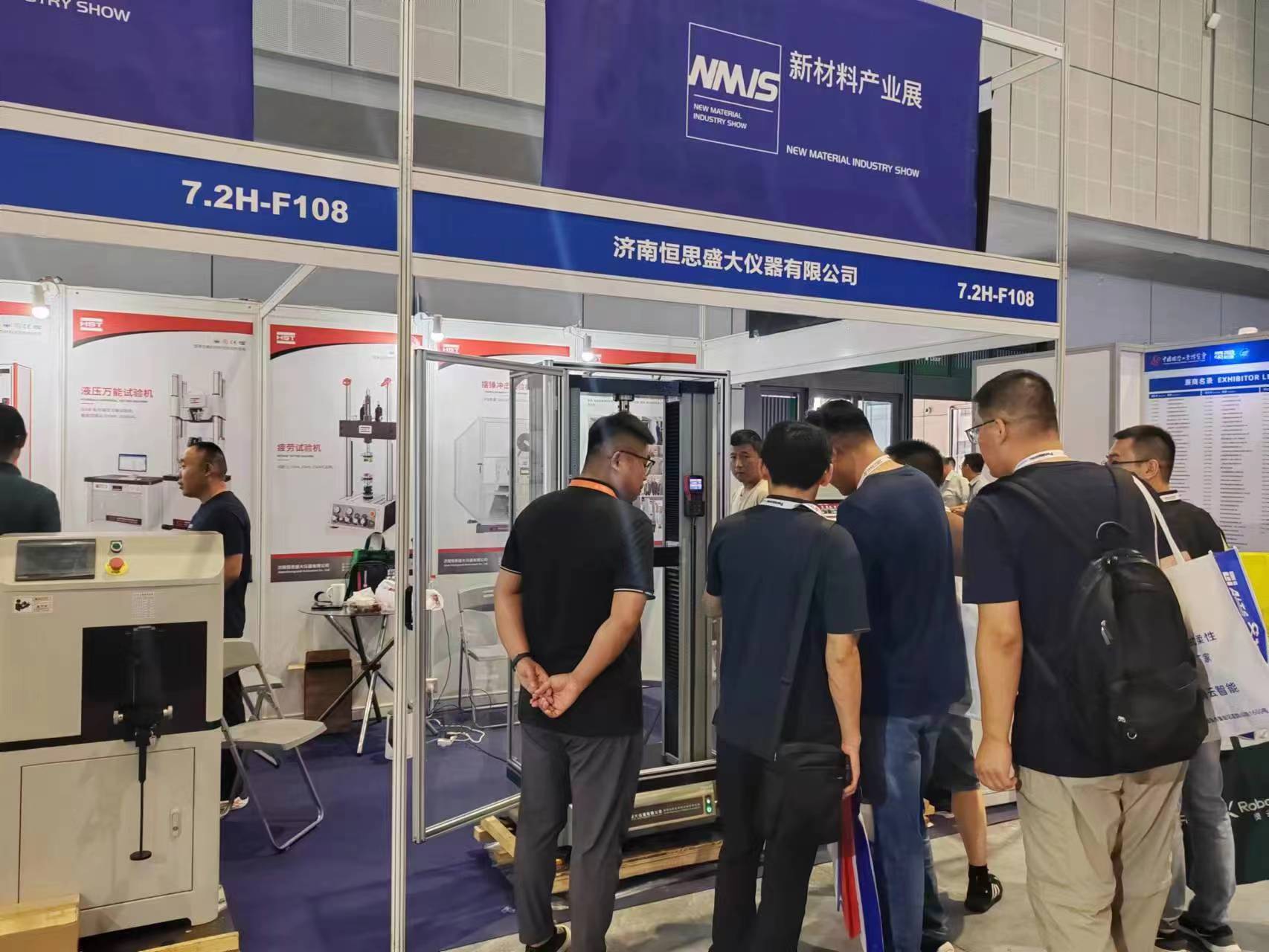 2023年9月19日-23日，上海新材料產(chǎn)業(yè)展，歡迎大家到我司展位參觀交流！